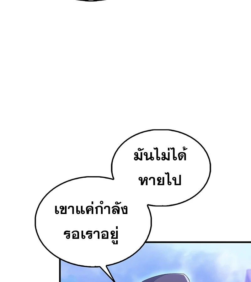 Mightiest Melee Magician ตอนที่ 38 5