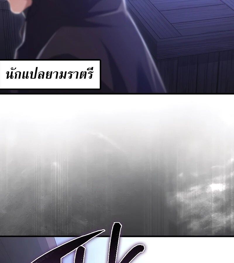 Mightiest Melee Magician ตอนที่ 38 8