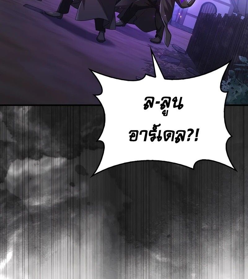 Mightiest Melee Magician ตอนที่ 38 10