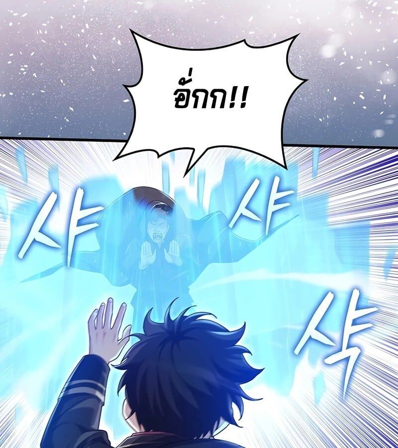 Mightiest Melee Magician ตอนที่ 38 14