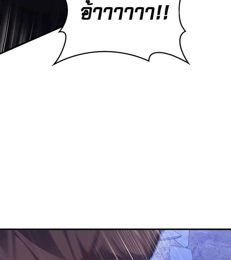 Mightiest Melee Magician ตอนที่ 38 18