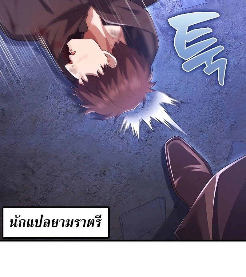 Mightiest Melee Magician ตอนที่ 38 19