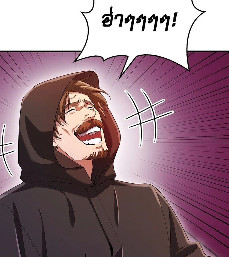 Mightiest Melee Magician ตอนที่ 38 23