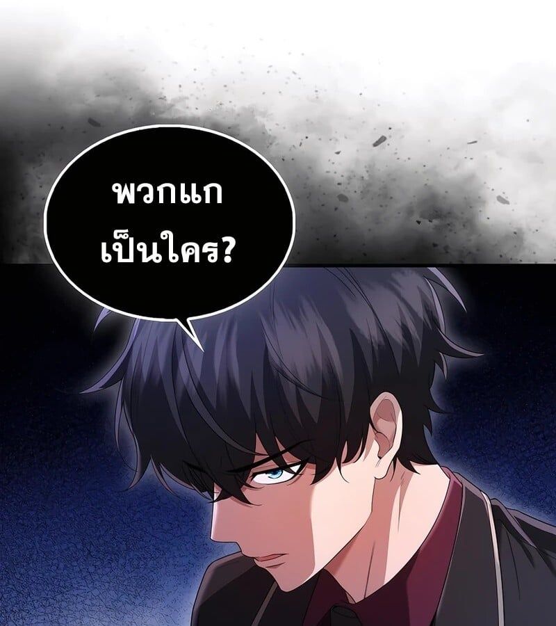 Mightiest Melee Magician ตอนที่ 38 25