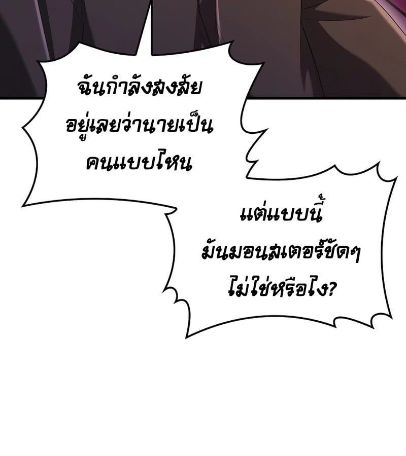 Mightiest Melee Magician ตอนที่ 38 24