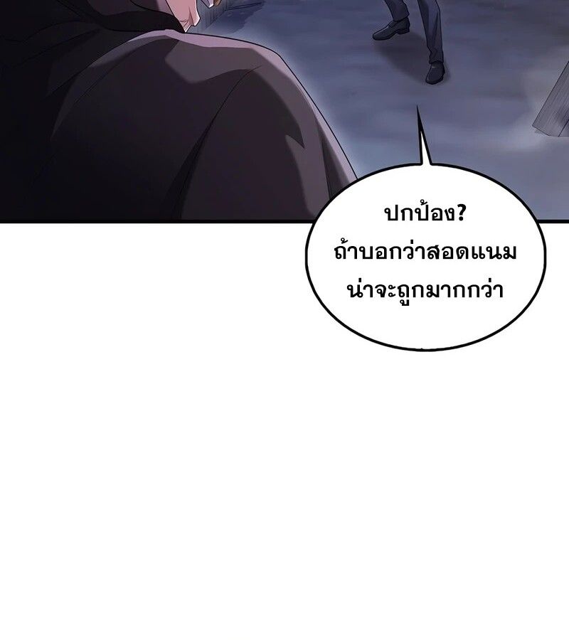 Mightiest Melee Magician ตอนที่ 38 29