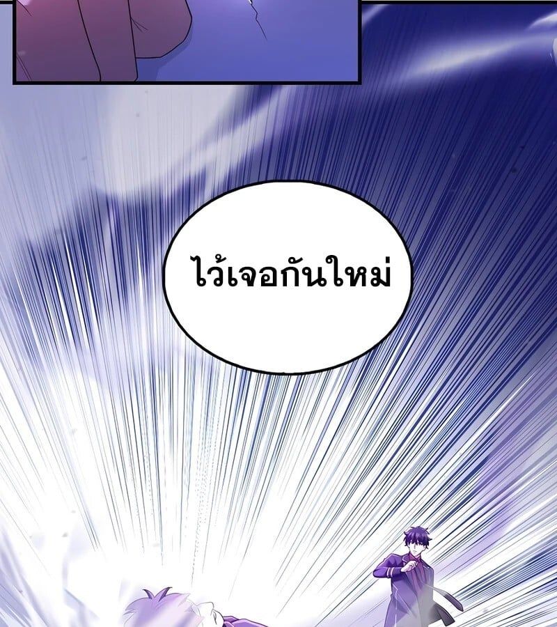 Mightiest Melee Magician ตอนที่ 38 32