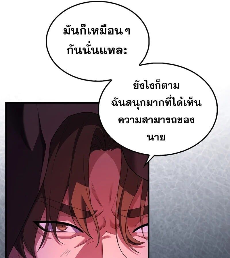 Mightiest Melee Magician ตอนที่ 38 30