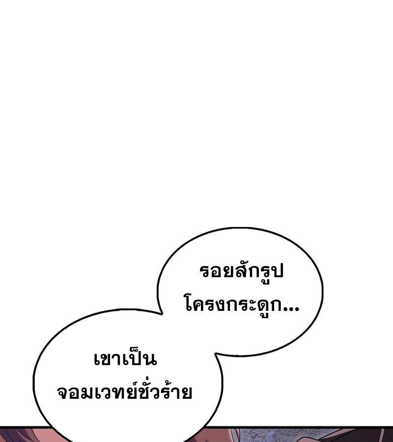 Mightiest Melee Magician ตอนที่ 38 36