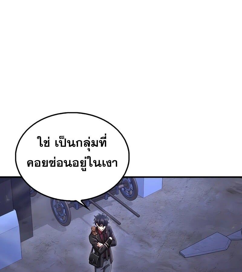 Mightiest Melee Magician ตอนที่ 38 38