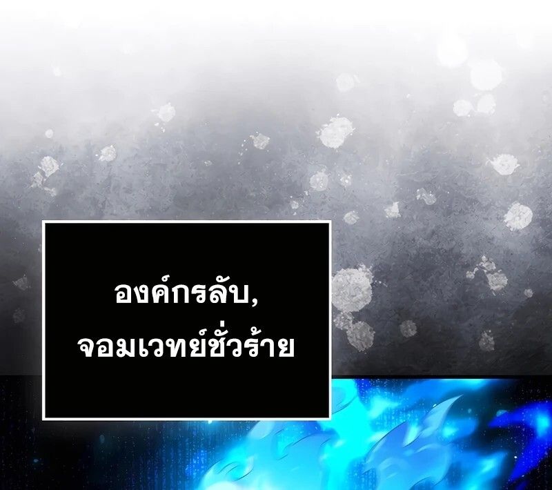 Mightiest Melee Magician ตอนที่ 38 40