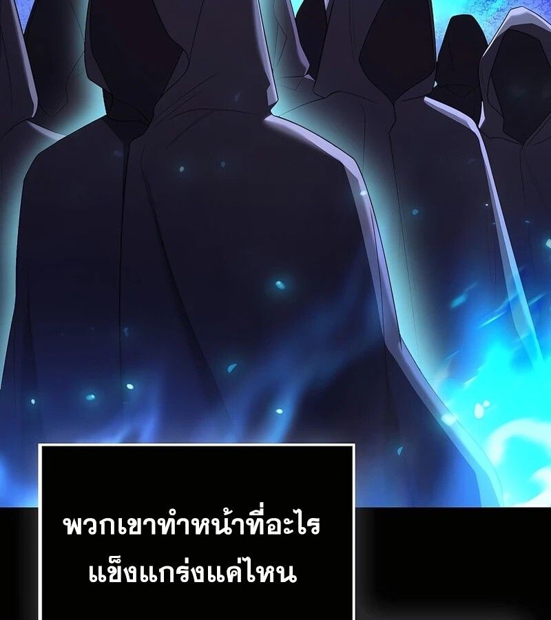 Mightiest Melee Magician ตอนที่ 38 42