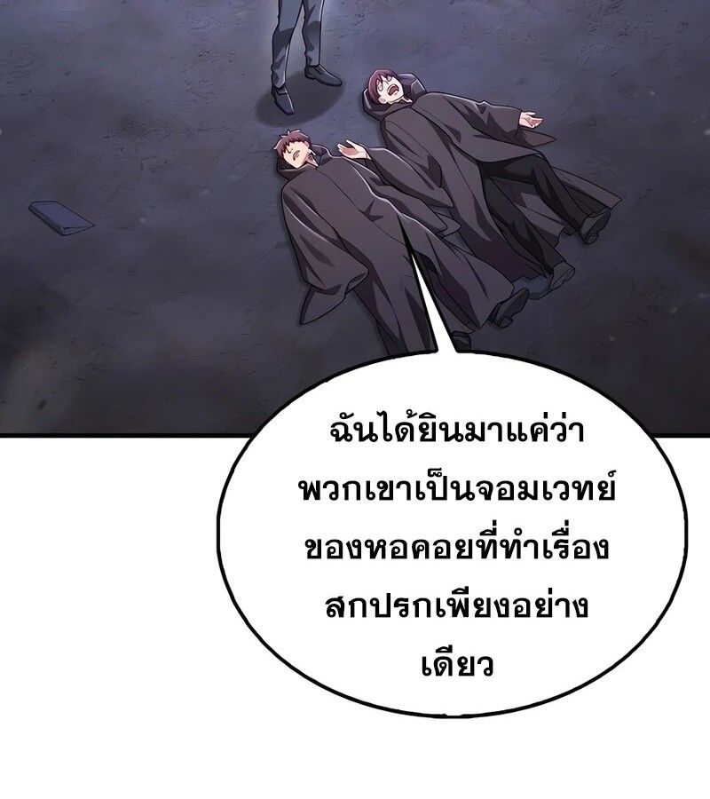 Mightiest Melee Magician ตอนที่ 38 39