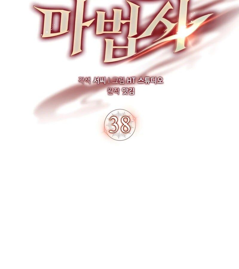 Mightiest Melee Magician ตอนที่ 38 35