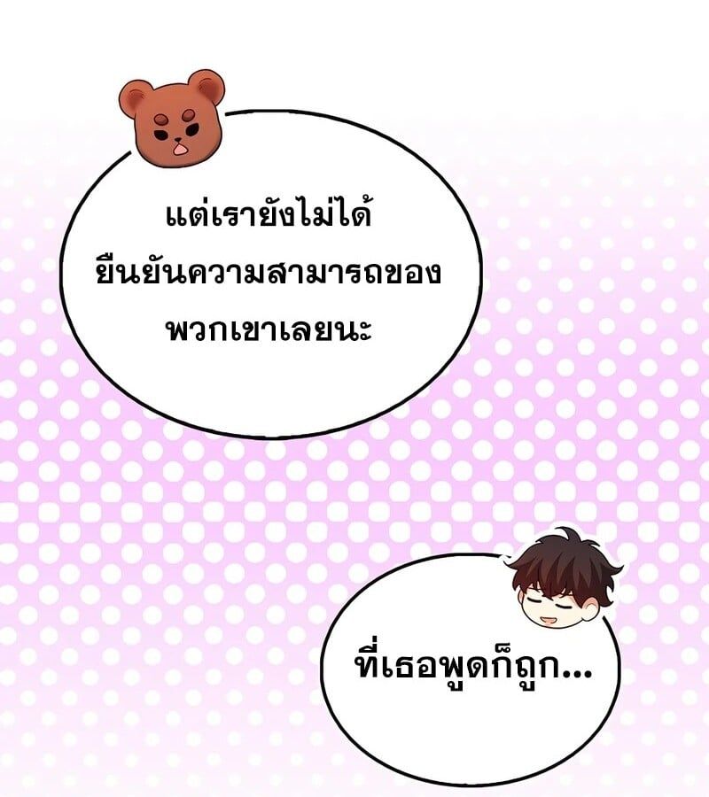 Mightiest Melee Magician ตอนที่ 38 48