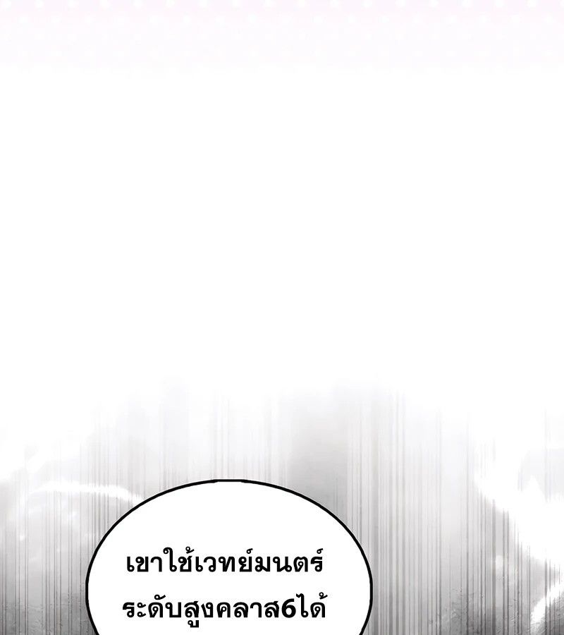 Mightiest Melee Magician ตอนที่ 38 49