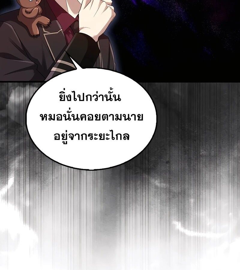 Mightiest Melee Magician ตอนที่ 38 51