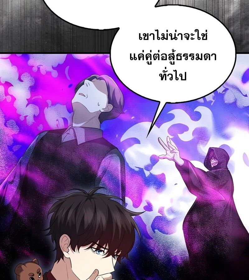 Mightiest Melee Magician ตอนที่ 38 50