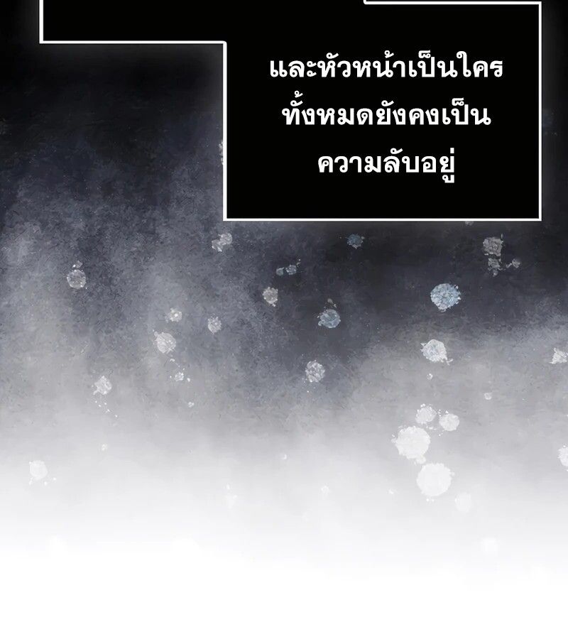 Mightiest Melee Magician ตอนที่ 38 43