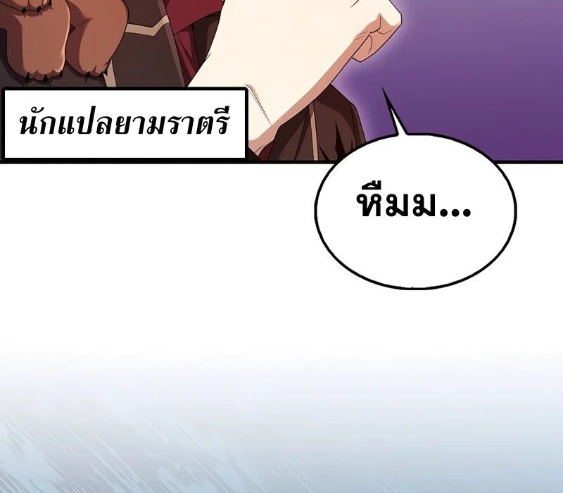Mightiest Melee Magician ตอนที่ 38 53