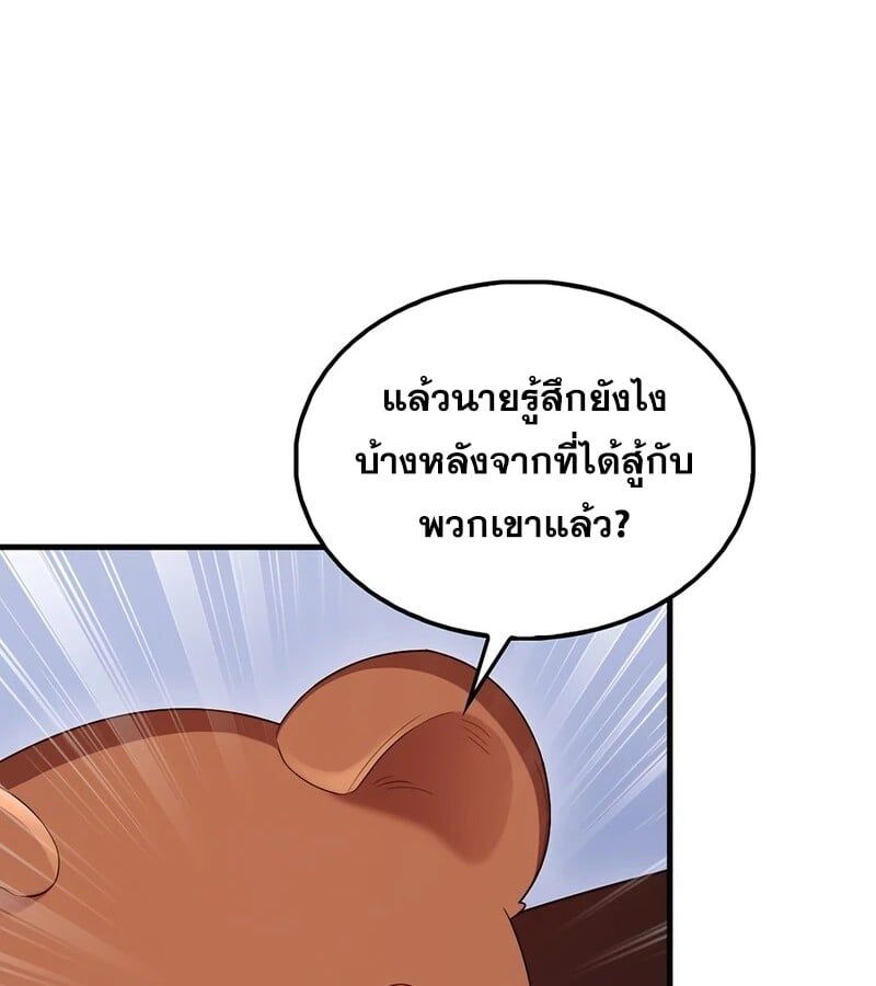 Mightiest Melee Magician ตอนที่ 38 44