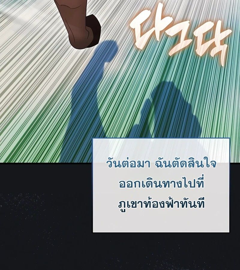 Mightiest Melee Magician ตอนที่ 38 58