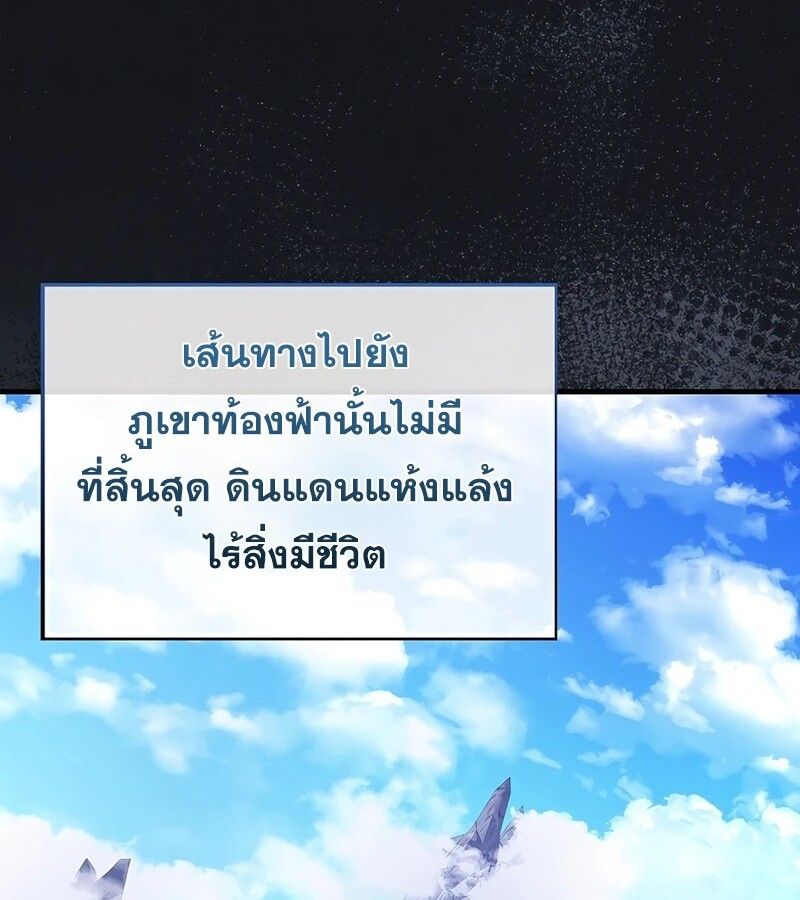 Mightiest Melee Magician ตอนที่ 38 59