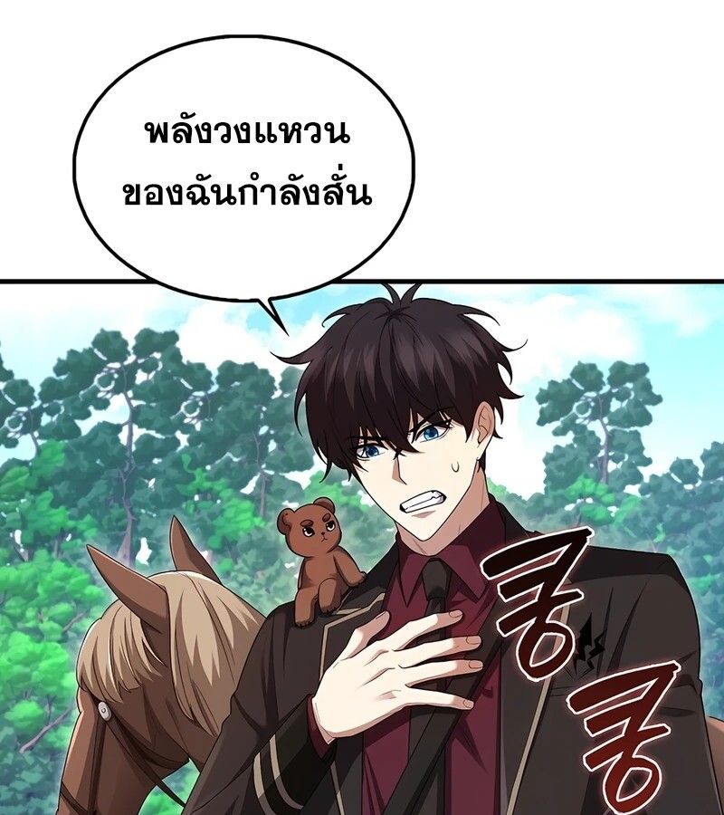 Mightiest Melee Magician ตอนที่ 38 64