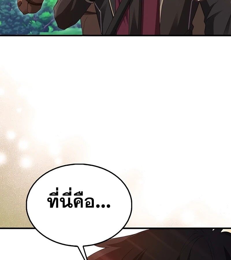 Mightiest Melee Magician ตอนที่ 38 65