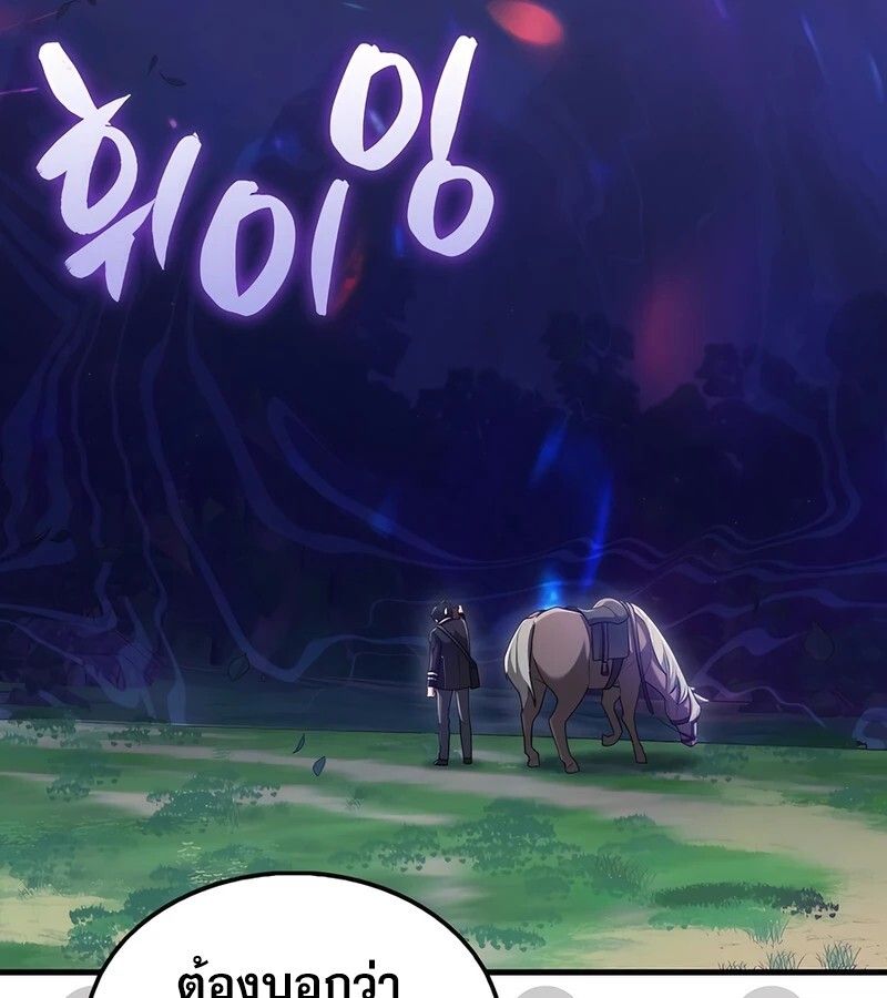 Mightiest Melee Magician ตอนที่ 38 69