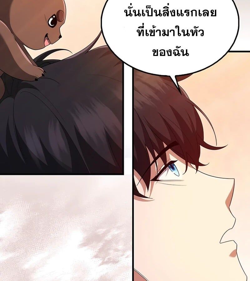 Mightiest Melee Magician ตอนที่ 38 78