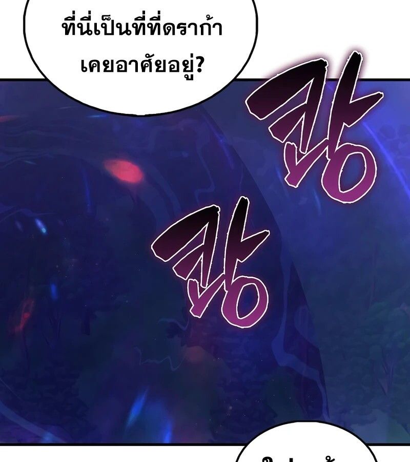 Mightiest Melee Magician ตอนที่ 38 71