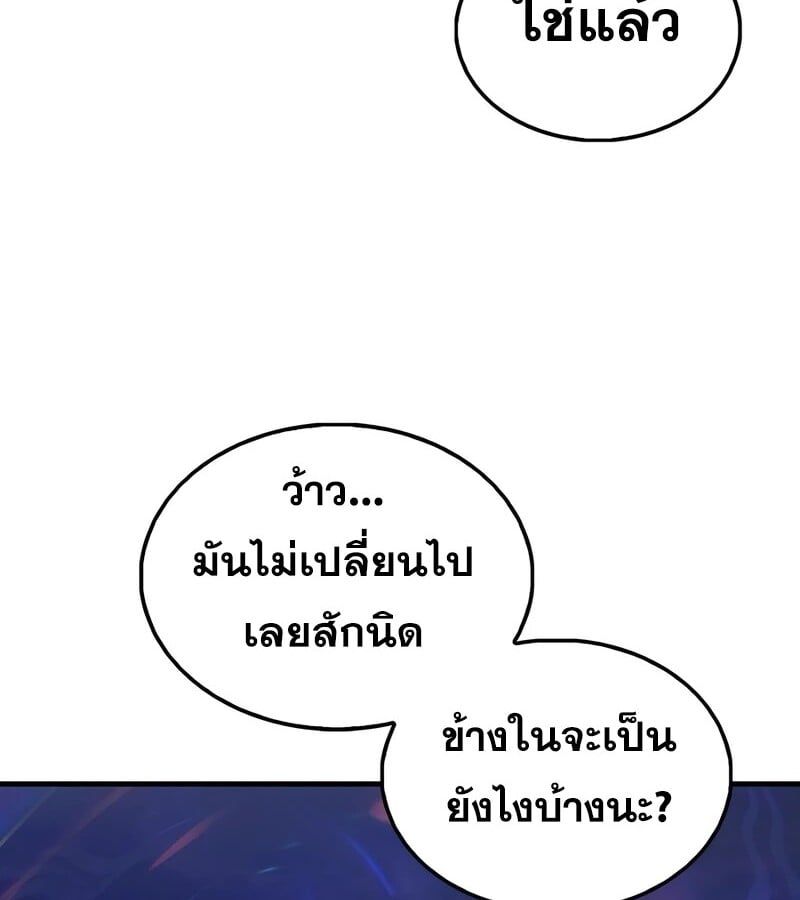 Mightiest Melee Magician ตอนที่ 38 72