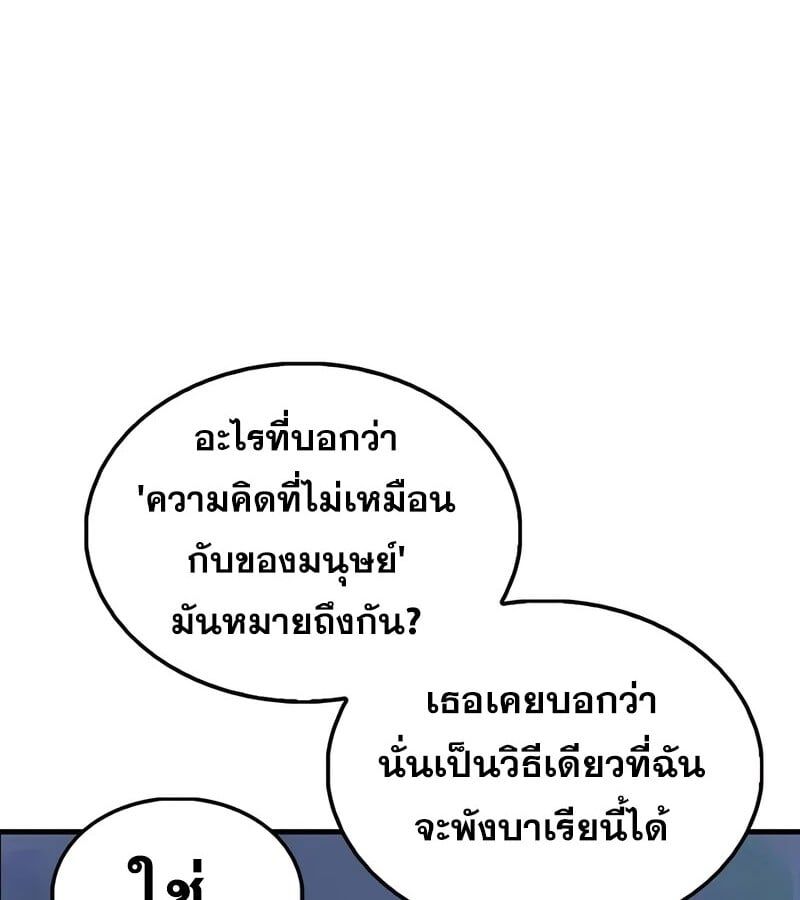 Mightiest Melee Magician ตอนที่ 38 74