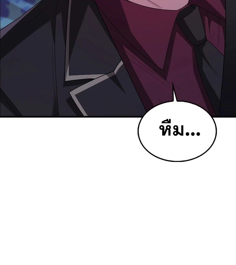 Mightiest Melee Magician ตอนที่ 38 76