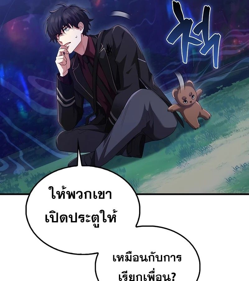 Mightiest Melee Magician ตอนที่ 38 84