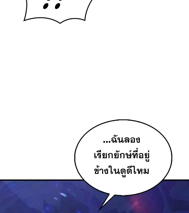 Mightiest Melee Magician ตอนที่ 38 82