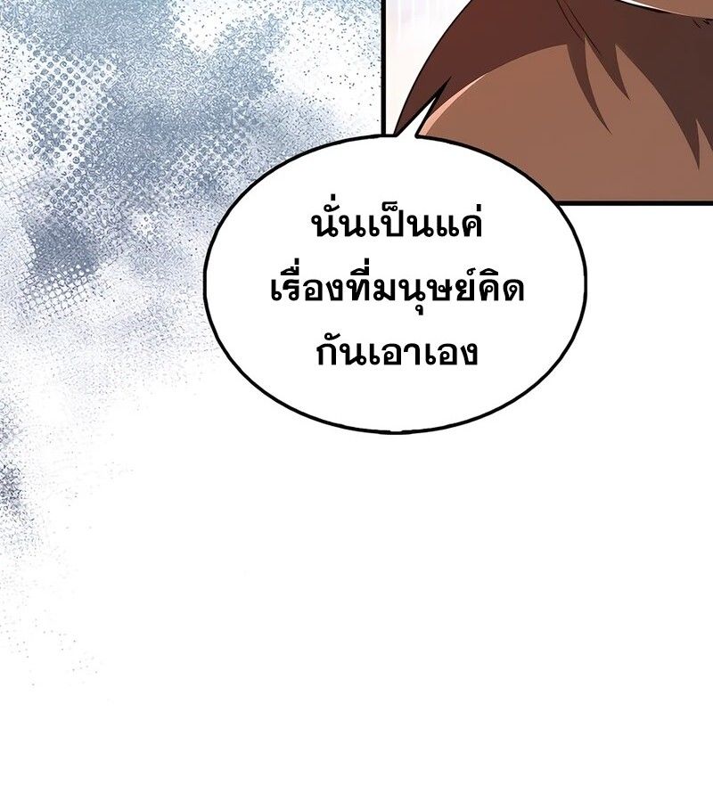 Mightiest Melee Magician ตอนที่ 38 89