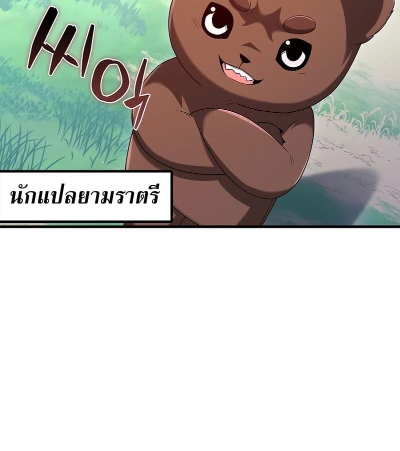 Mightiest Melee Magician ตอนที่ 38 86