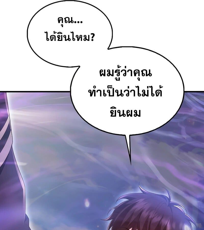 Mightiest Melee Magician ตอนที่ 38 98