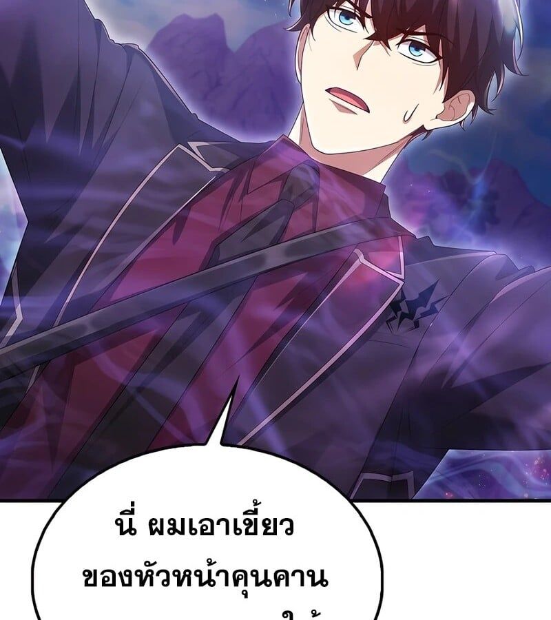 Mightiest Melee Magician ตอนที่ 38 99