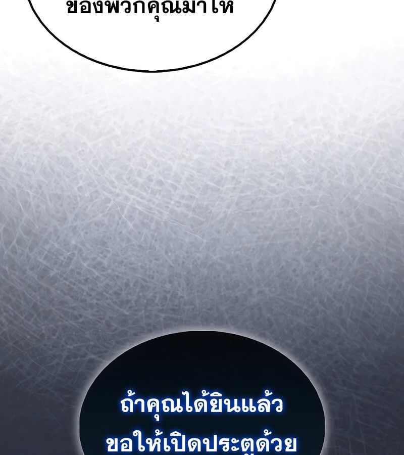 Mightiest Melee Magician ตอนที่ 38 100