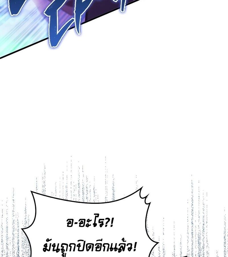 Mightiest Melee Magician ตอนที่ 38 116