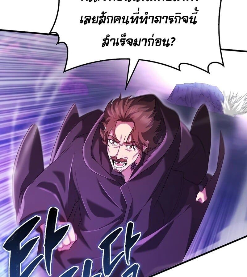 Mightiest Melee Magician ตอนที่ 38 115