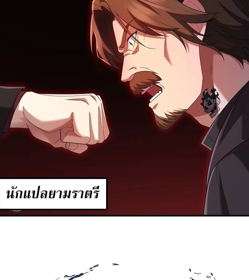 Mightiest Melee Magician ตอนที่ 38 119