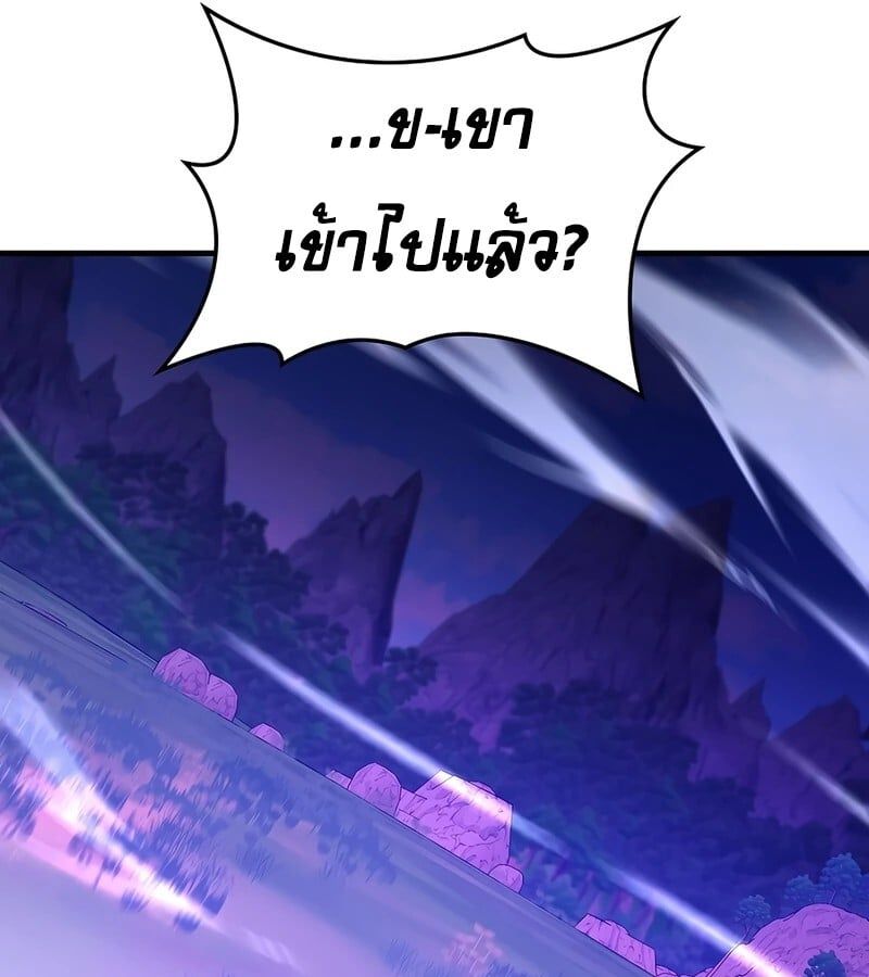 Mightiest Melee Magician ตอนที่ 38 113