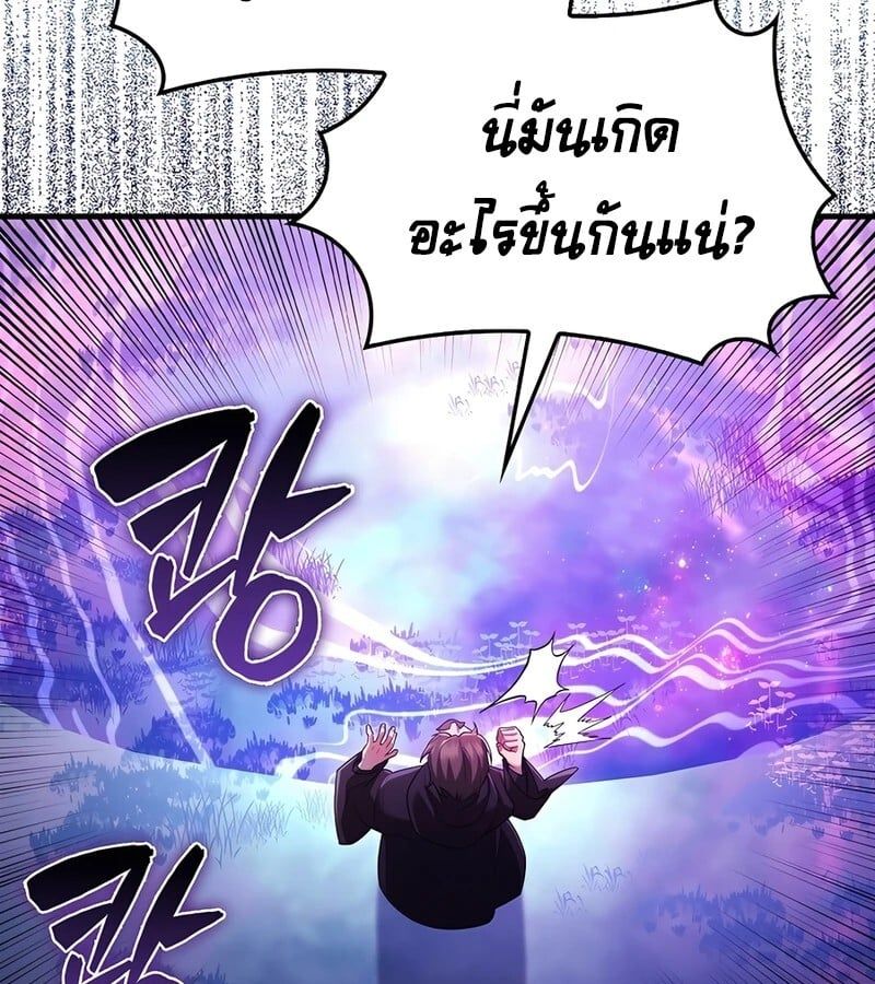 Mightiest Melee Magician ตอนที่ 38 117