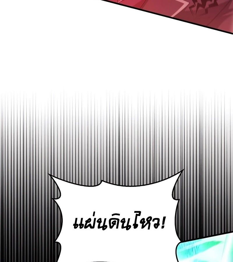 Mightiest Melee Magician ตอนที่ 38 124