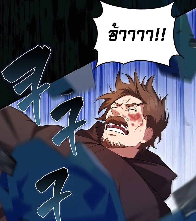 Mightiest Melee Magician ตอนที่ 38 128