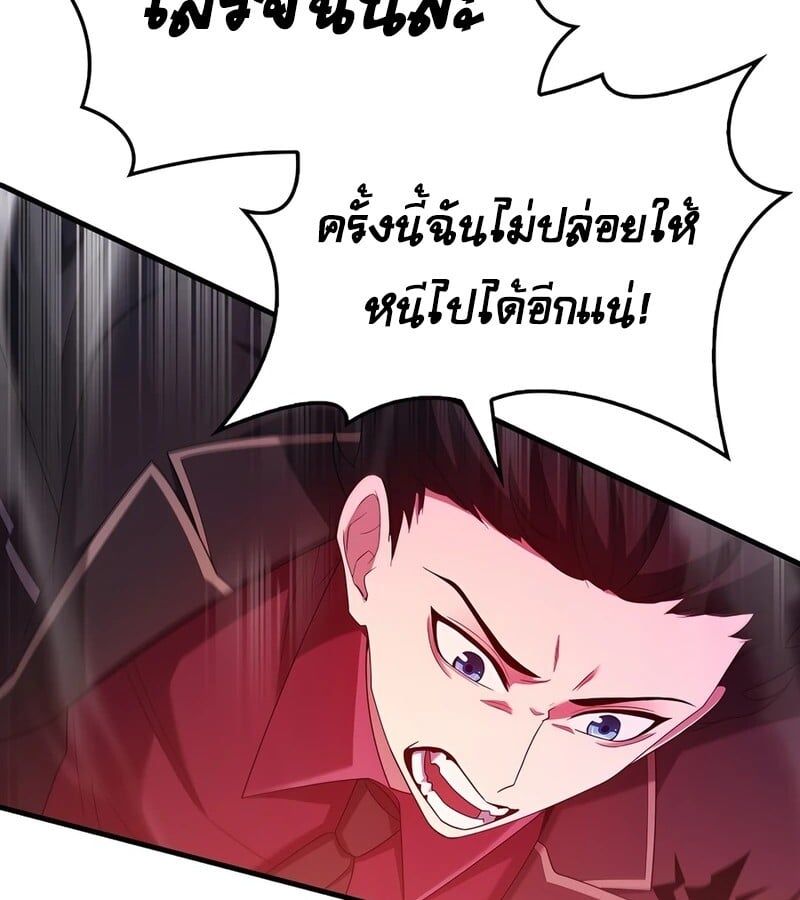 Mightiest Melee Magician ตอนที่ 38 123